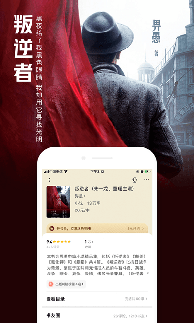 2022qq阅读app最新版