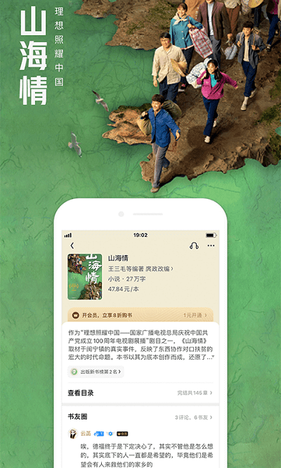 2022qq阅读app最新版