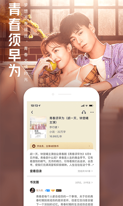2022qq阅读app最新版