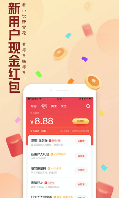 2022qq阅读app最新版