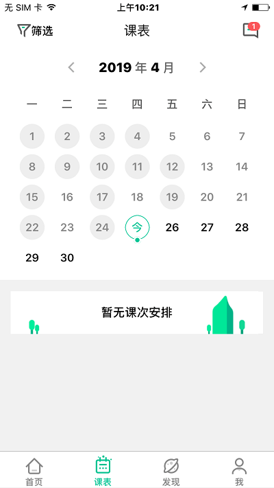 软酷优才软件下载