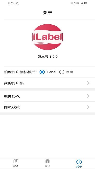 iLabel app下载