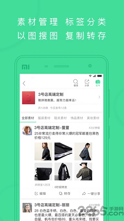 斗单一键转发软件下载