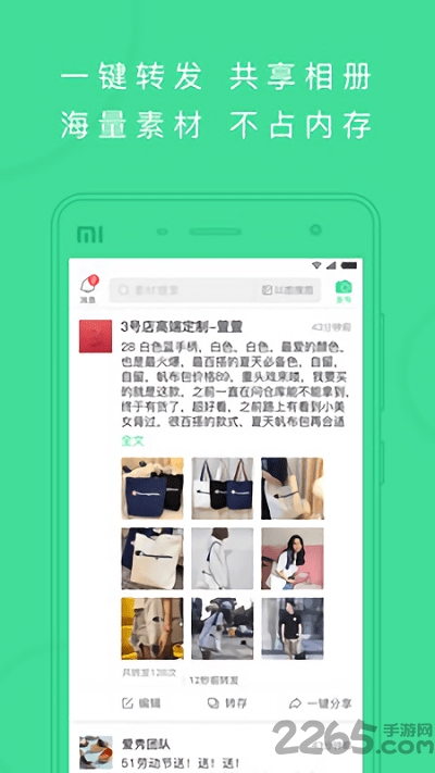 斗单一键转发软件下载