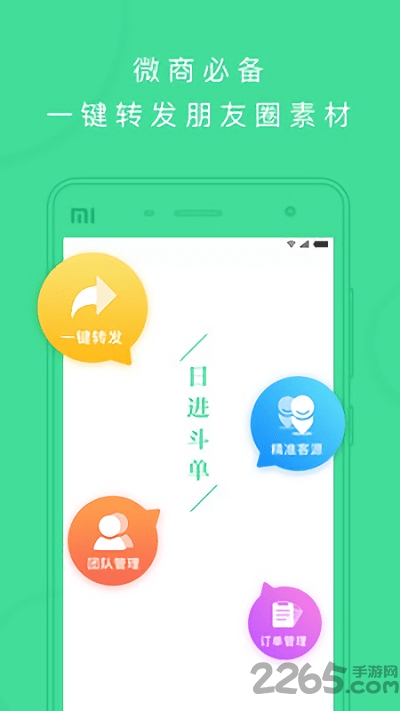 斗单一键转发软件下载