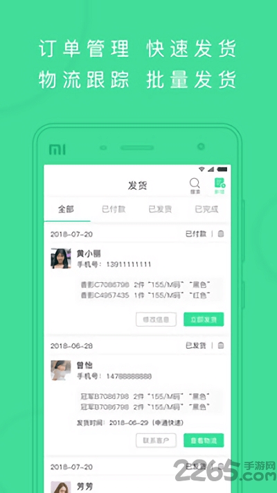 斗单一键转发软件下载
