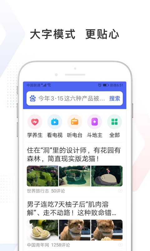 百度极速版浏览器2022最新版图1