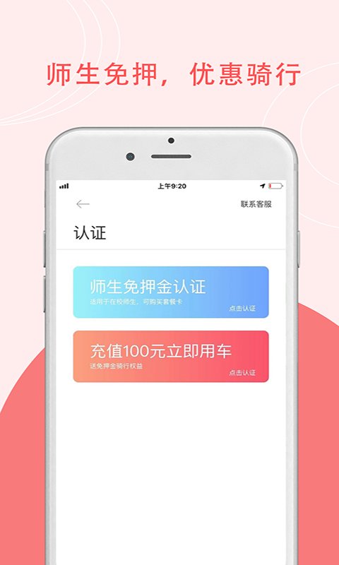 7ma出行app手机版下载