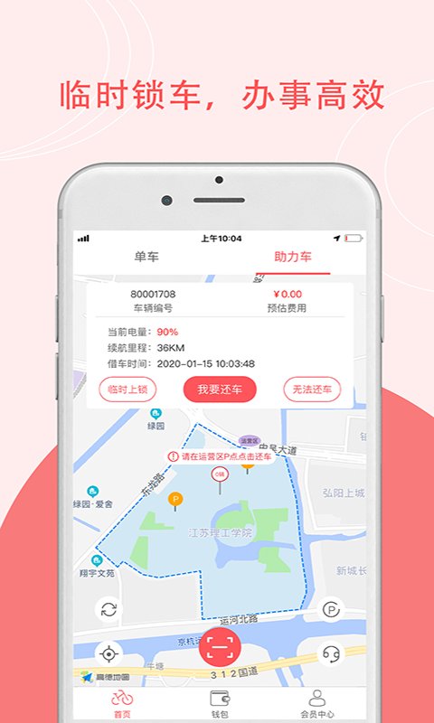 7ma出行app手机版下载