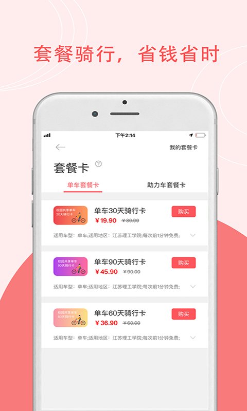 7ma出行app手机版下载