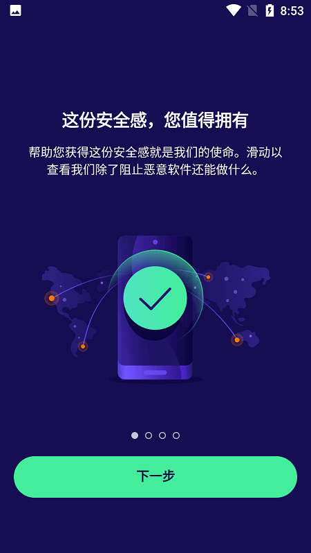 avast mobile security下载