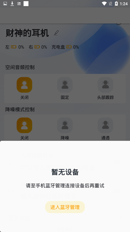 财神的耳机最新版v1.1.15  