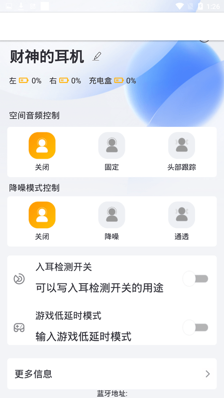 财神的耳机最新版v1.1.15  