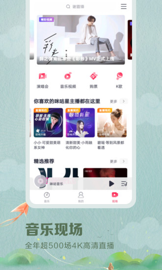 2022咪咕音乐app下载