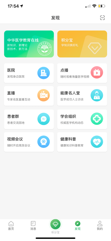 能康大医生appv2.1.18  