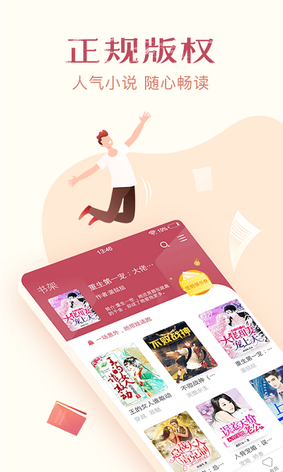 免费小说全集app下载
