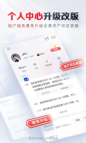 平安证券交易软件手机版v9.1.2.0