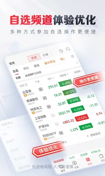 中国平安证券app官方下载/