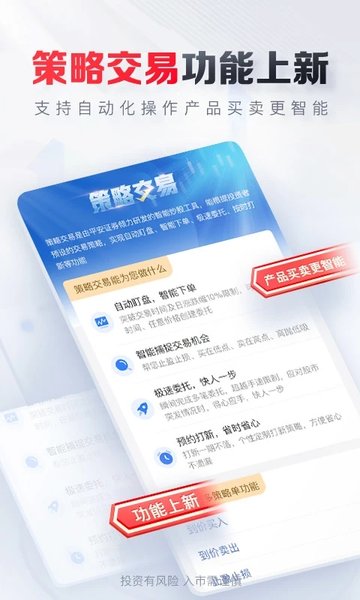 中国平安证券app客户端下载