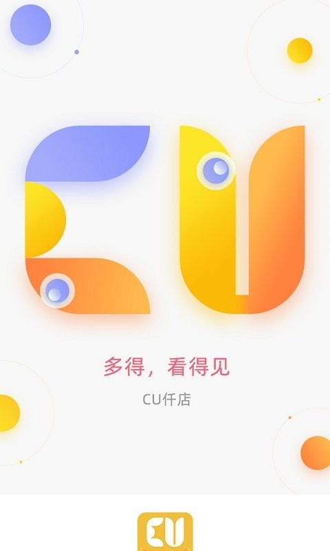 cu仟店平台v1.20.5  