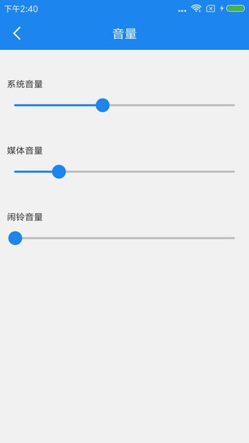 智能一键锁屏软件v2.8  