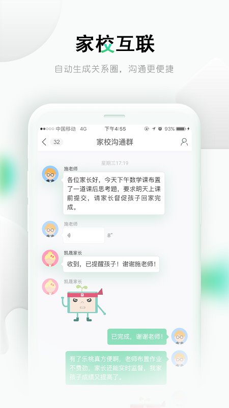 乐课网手机版(改名乐桃)v3.3.9  