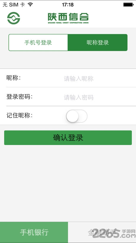 2022陕西信合appv3.0.5  