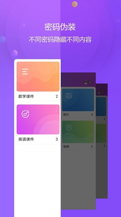 视频保险箱免费版图1