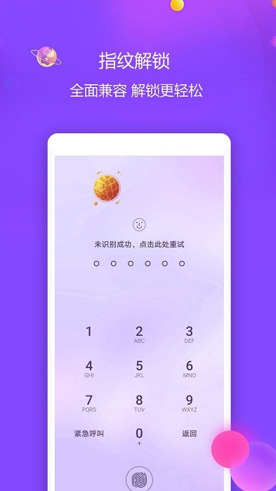 视频保险箱免费版图4