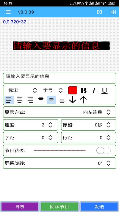 瑞合信plus手机版图3