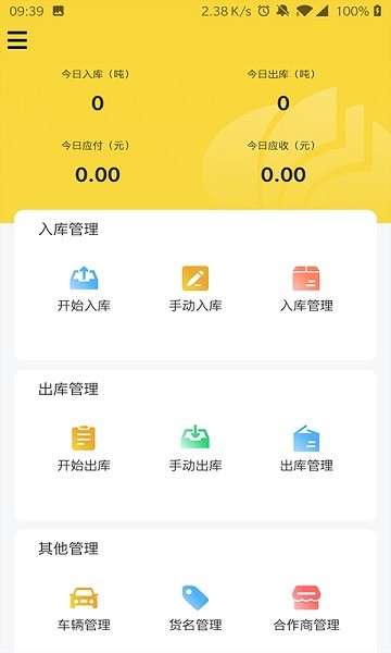 虎宝管家系统v3.5.0  