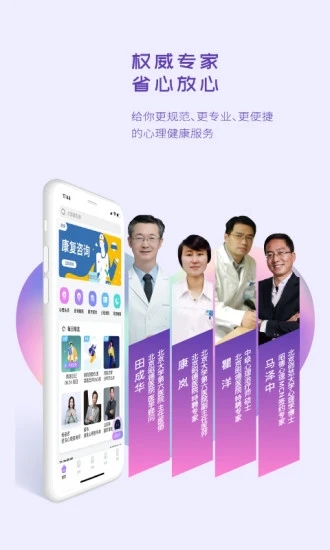 昭德心理appv2.0.5  