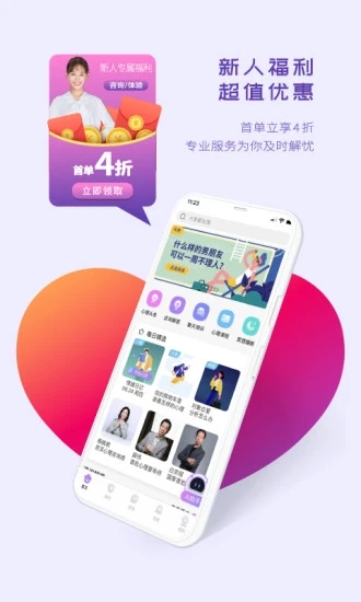 昭德心理appv2.0.5  