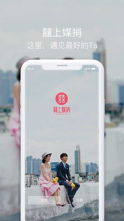 囍上媒捎婚恋网软件下载