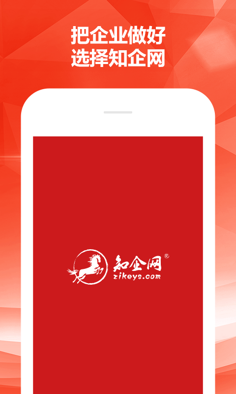 知企网app