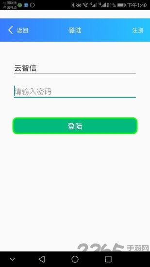 yuntel手机版v4.5.4  