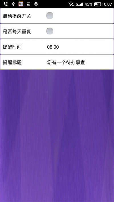 读短信来电报姓名appv10.67 