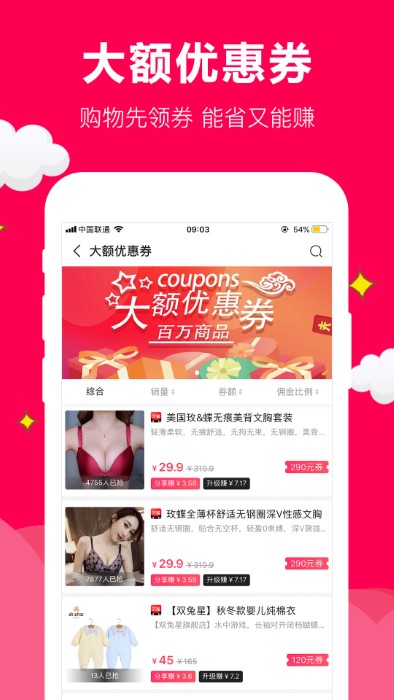 聚实惠app下载