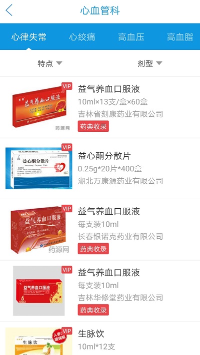 药源网手机版下载