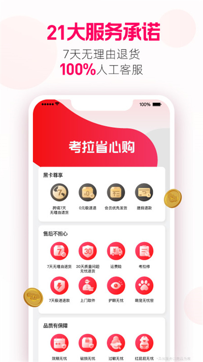 考拉海购app官方版v5.3.1  