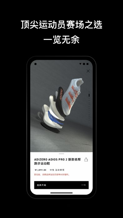adidas阿迪达斯官方版v4.16.0  