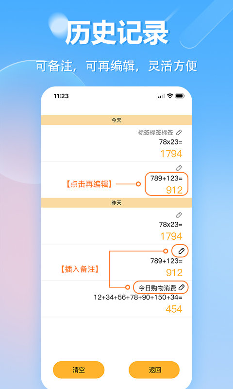 指尖计算器appv1.0.9  