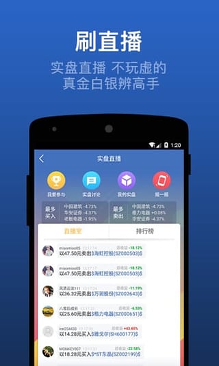 雪球网手机版v13.14 