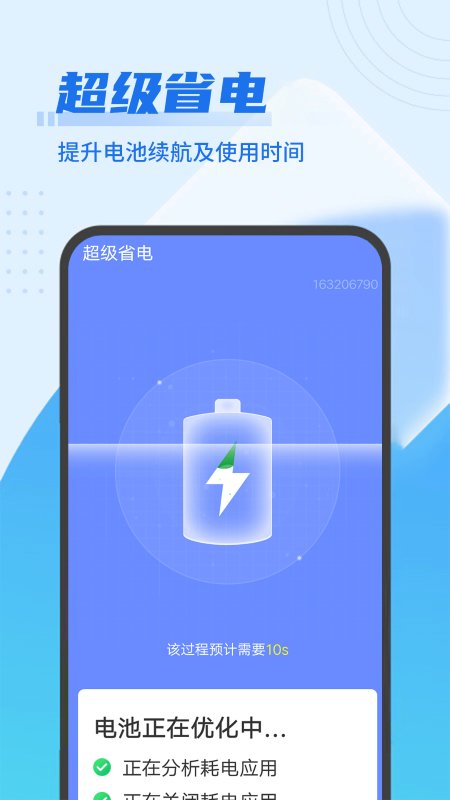 极简快清理app