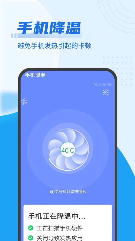 极简快清理app