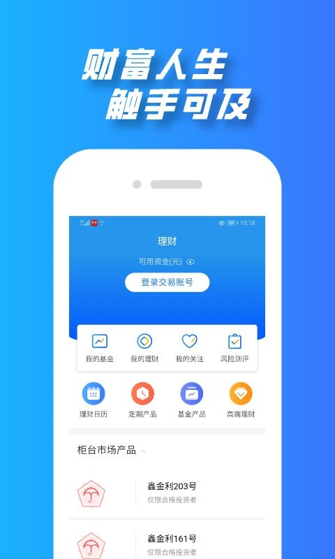 渤海证券综合app手机版