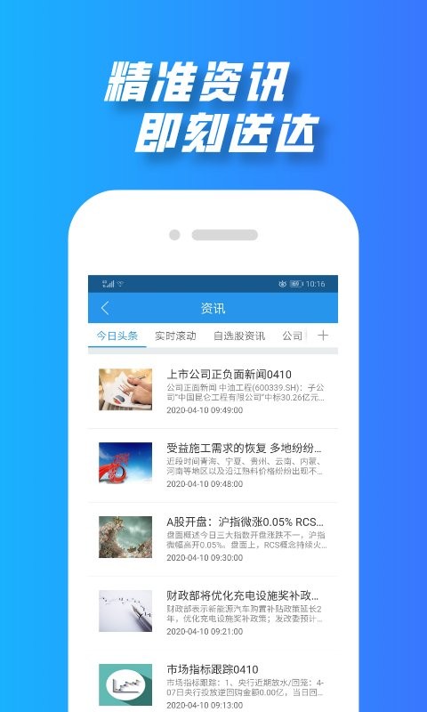 渤海证券综合app手机版