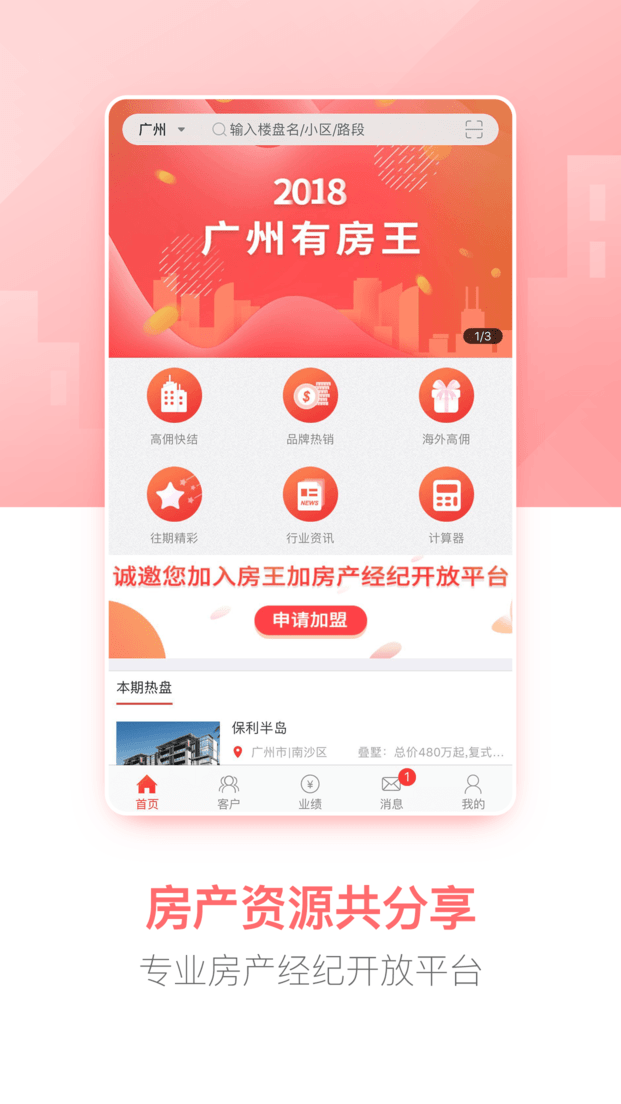 房王加app下载/