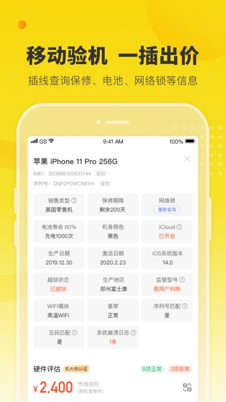 机大侠app最新版v5.3.3  