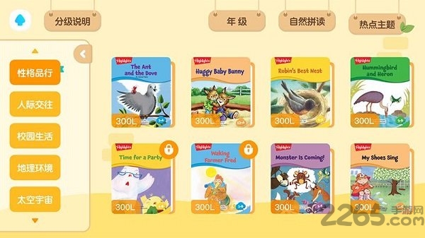 新东方小书童app下载